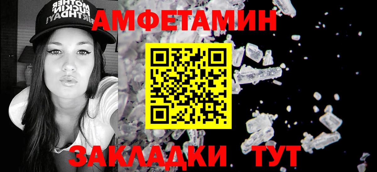 Amphetamine  Вход с VPN  Великий Новгород  АМФЕТАМИН 98% 