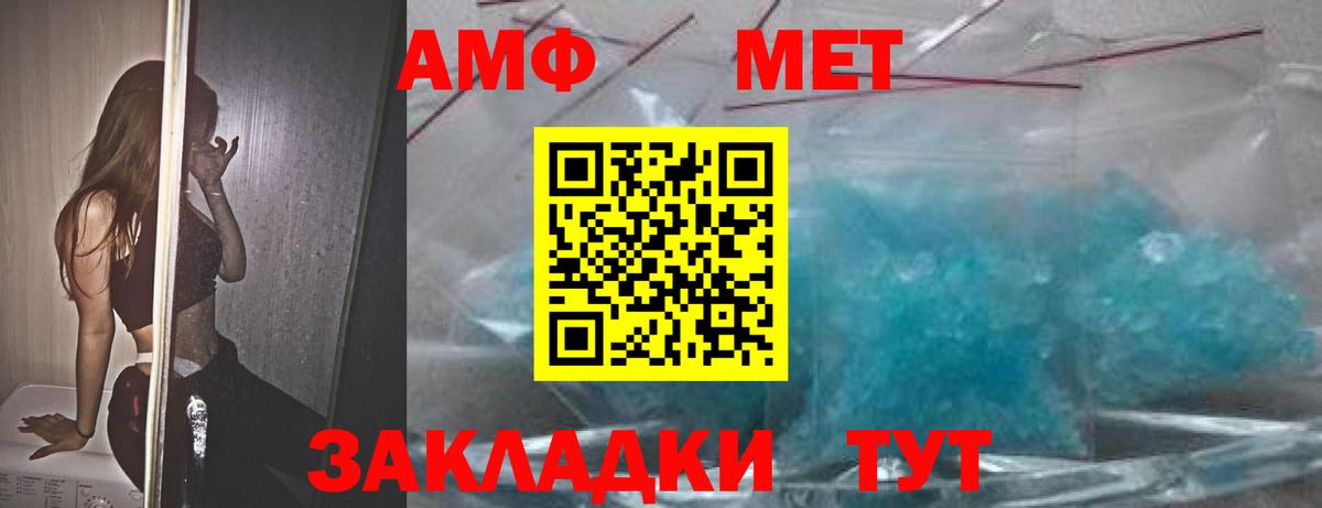 Amphetamine 97% Великий Новгород
