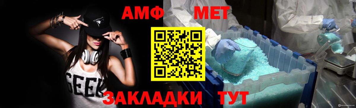 АМФ 98% Великий Новгород