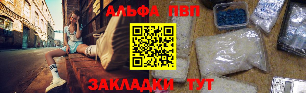 Alpha-PVP кристаллы  Alfa_PVP СК КРИС  Альфа ПВП кристаллы  Вход с VPN  Великий Новгород 