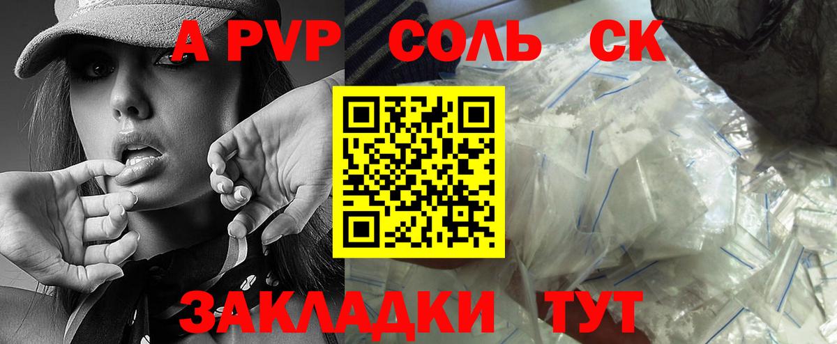 Alfa_PVP  Alfa_PVP кристаллы  Alfa_PVP Соль  Великий Новгород  Alpha-PVP Crystall 