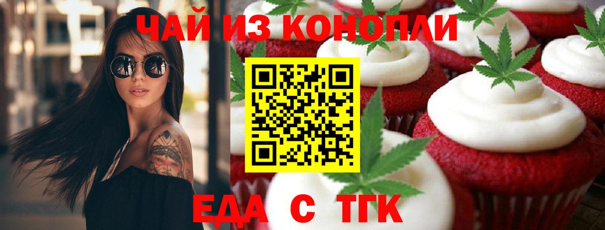Canna-Cookies марихуана  Вход с VPN  Великий Новгород 