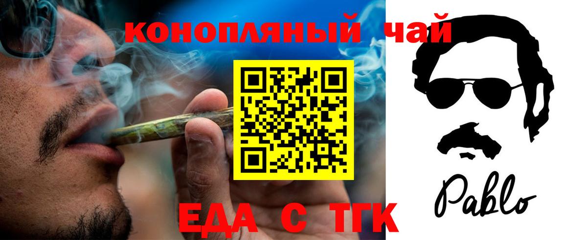 Печенье с ТГК конопля  Великий Новгород 