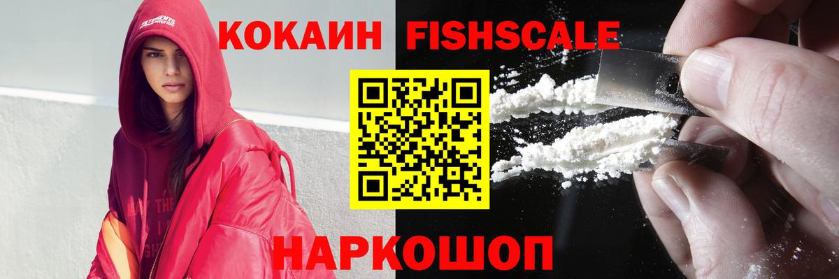 КОКАИН 99% Великий Новгород
