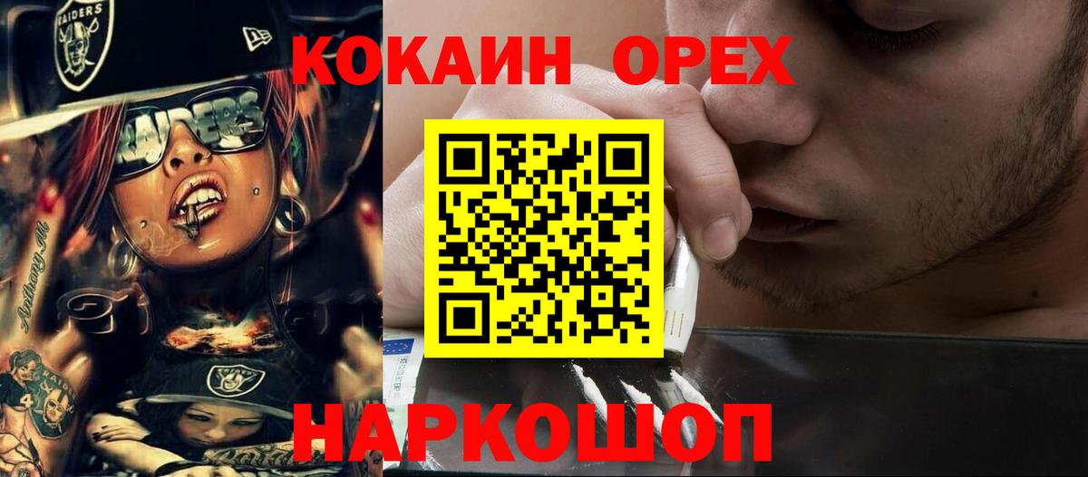 Cocaine 99% Великий Новгород