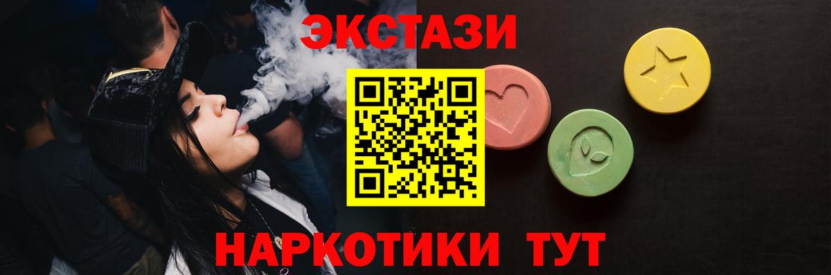 ЭКСТАЗИ  KRAKEN зеркало  Ecstasy 99%  Ecstasy XTC  Великий Новгород 