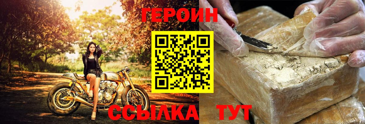 Героин герыч Великий Новгород