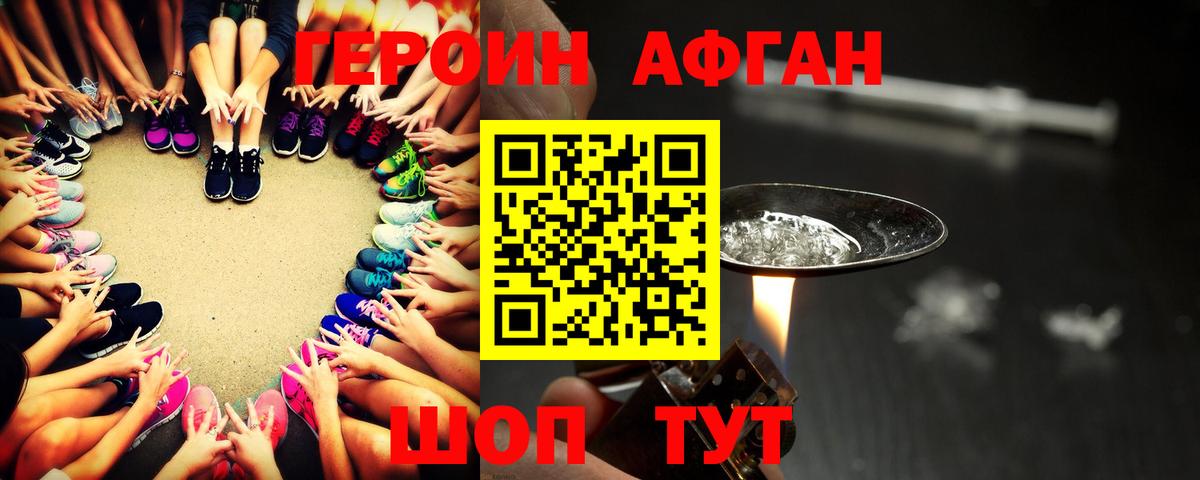Героин герыч  Вход с VPN  ГЕРОИН  Великий Новгород 