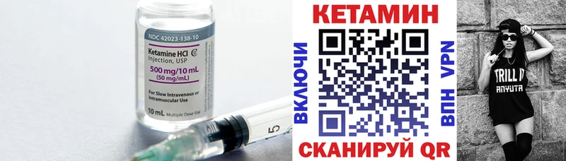 Кетамин VHQ  Великий Новгород 