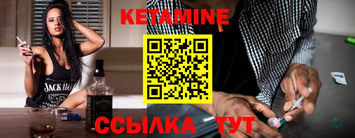 Великий Новгород  Кетамин ketamine  Вход с VPN 