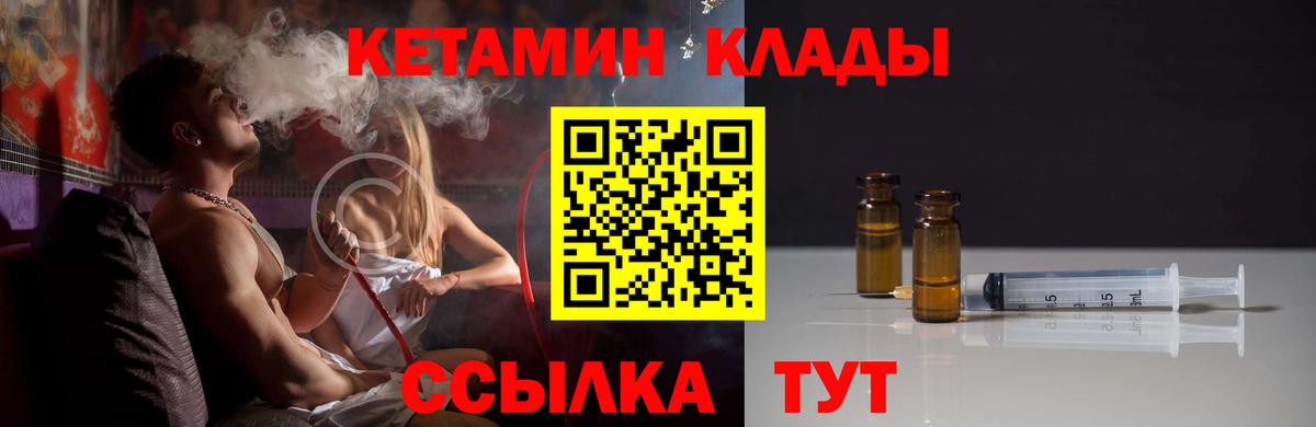 Кетамин ketamine Великий Новгород