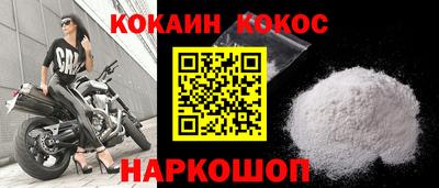 кокаин Аргун