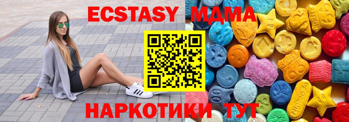 MDMA молли  МДМА кристаллы  Вход с VPN  Великий Новгород 