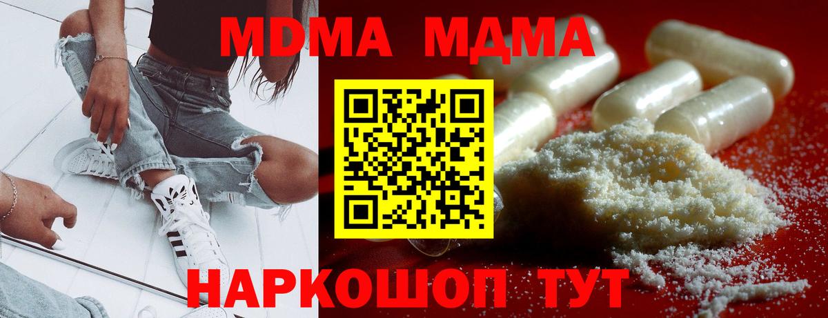 MDMA crystal  Великий Новгород  МДМА  МДМА кристаллы 