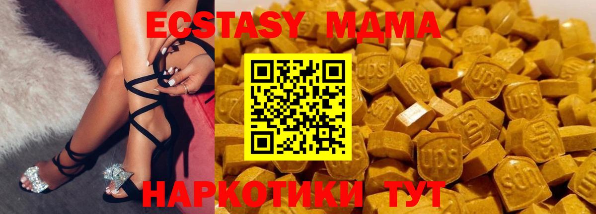 MDMA кристаллы Великий Новгород
