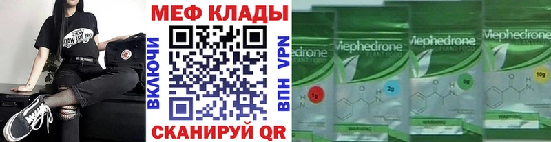 Меф мяу мяу  Великий Новгород 