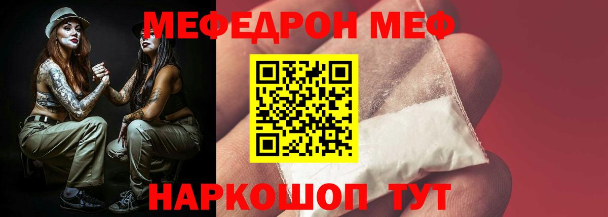 Мефедрон кристаллы Великий Новгород