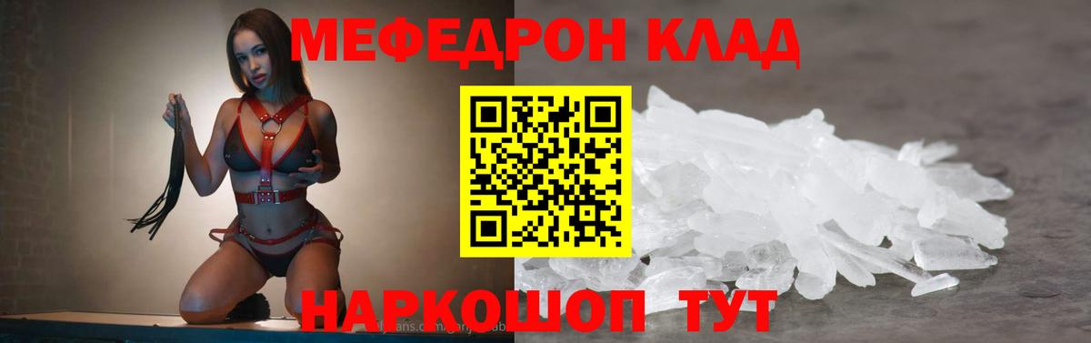 Великий Новгород  Мефедрон мука  МЕФ  МЯУ-МЯУ  Вход с VPN 
