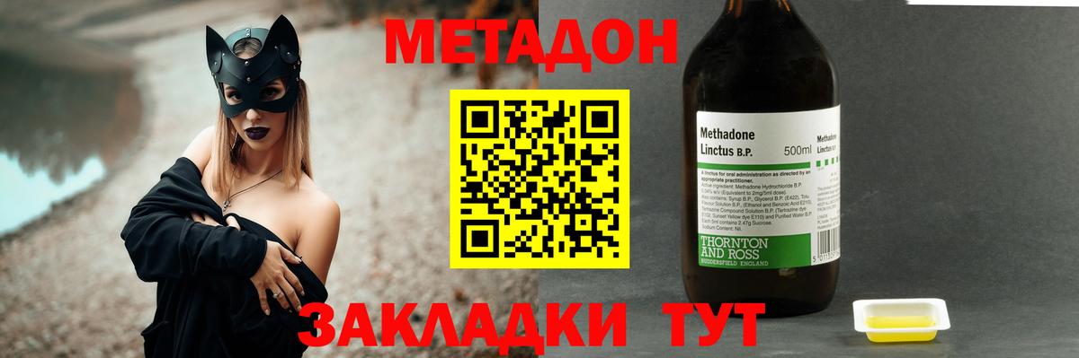 Метадон кристалл  Вход с VPN  KRAKEN как зайти  Великий Новгород  Метадон VHQ 