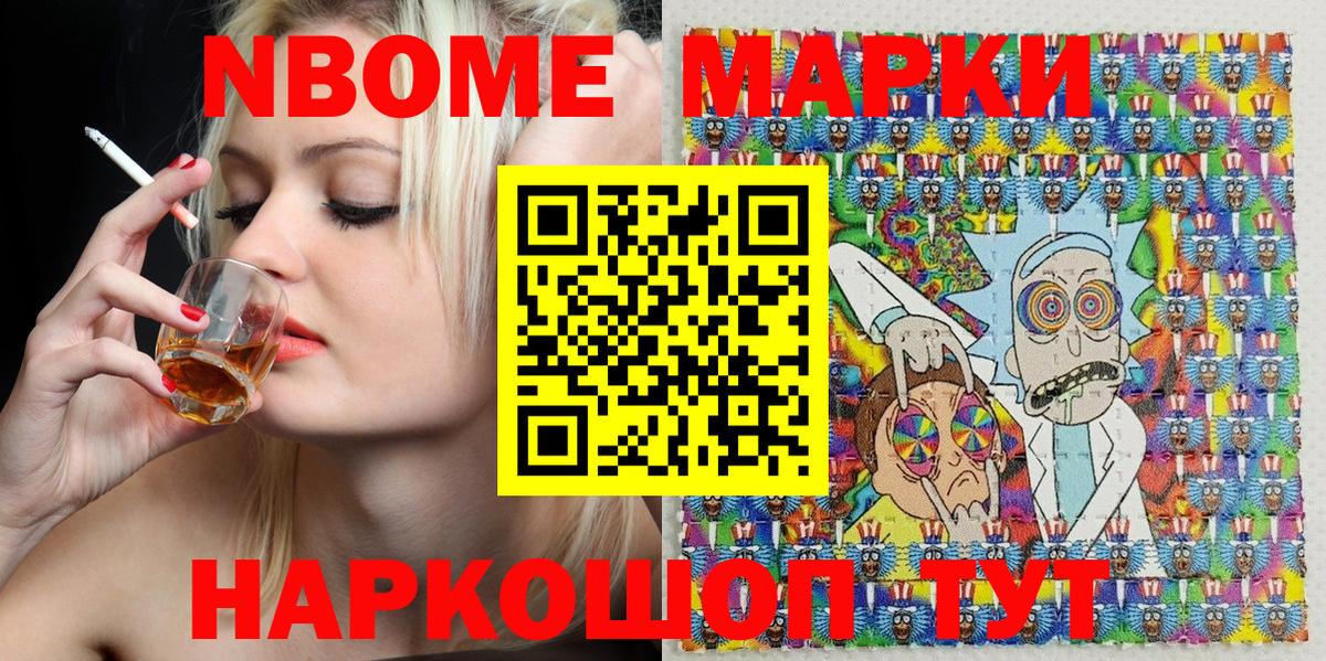 Великий Новгород  Наркотические марки 1,5мг  Марки N-bome  Вход с VPN 
