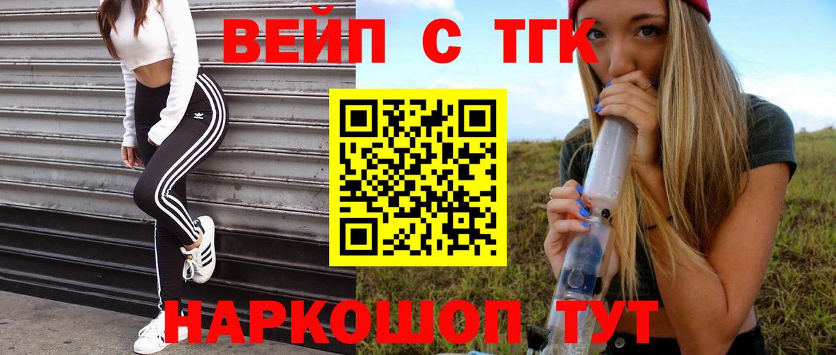 Дистиллят ТГК концентрат Великий Новгород