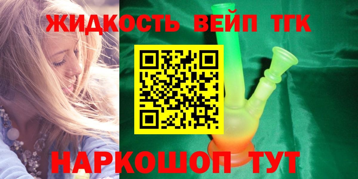 Великий Новгород  OMG зеркало  Вход с VPN  Дистиллят ТГК Wax  Дистиллят ТГК гашишное масло 